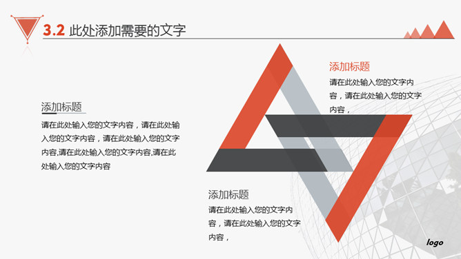 大气产品公司介绍PPT模板_第13页PPT效果图