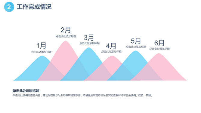 粉蓝年终工作总结汇报PPT模板_第11页PPT效果图