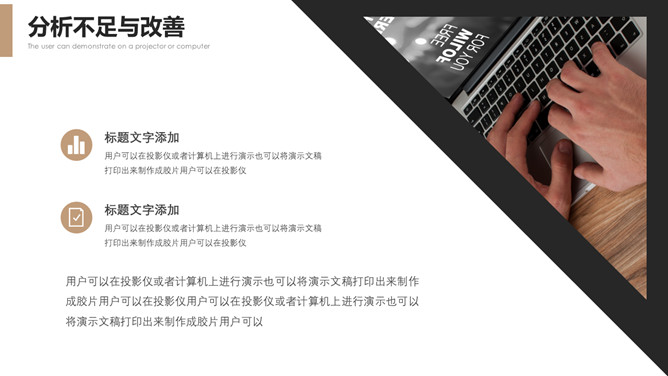 简约时尚项目汇报PPT模板_第12页PPT效果图