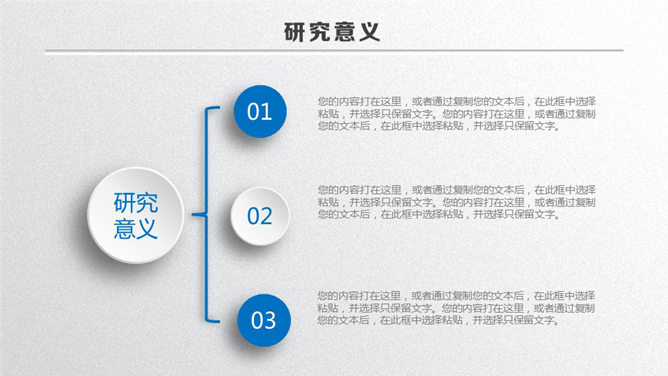 精美实用微立体论文答辩PPT模板_第4页PPT效果图