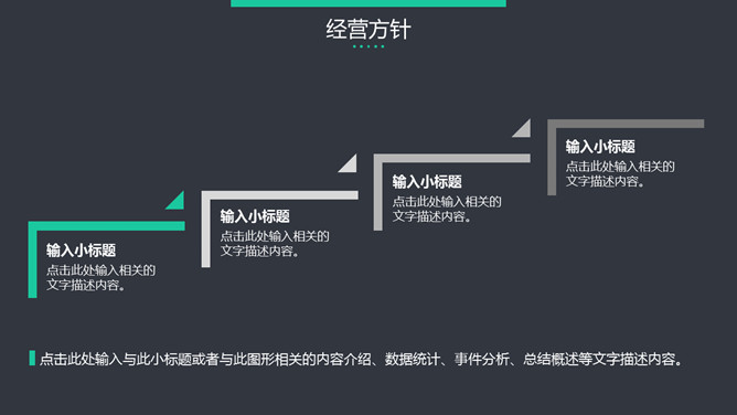 高端大气企业公司简介PPT模板_第8页PPT效果图