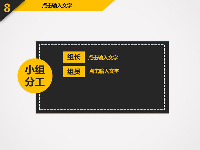 简洁时尚工作汇报PPT模板_第13页PPT效果图