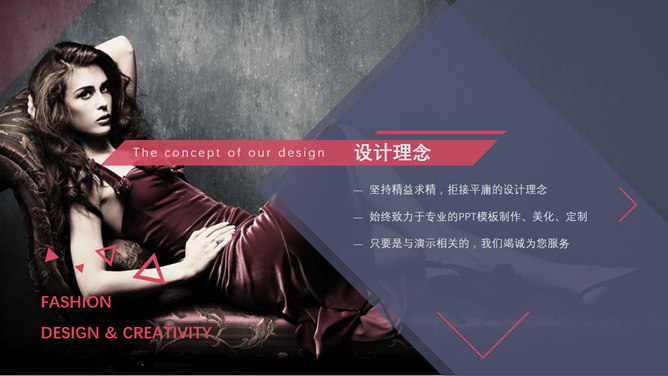 女性时尚潮流PPT模板下载_第5页PPT效果图