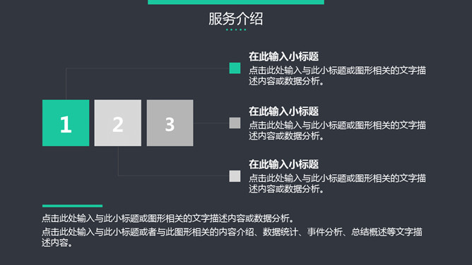 高端大气企业公司简介PPT模板_第13页PPT效果图