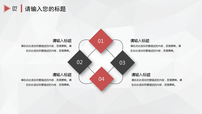 大方极简商务通用PPT模板_第12页PPT效果图