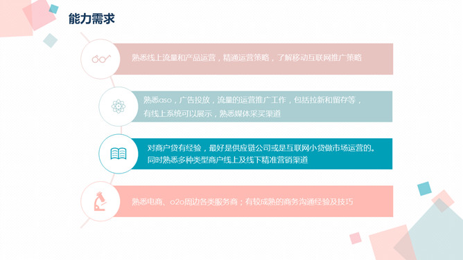 清新蓝粉自我介绍PPT模板_第9页PPT效果图