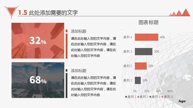 大气产品公司介绍PPT模板_第7页PPT效果图