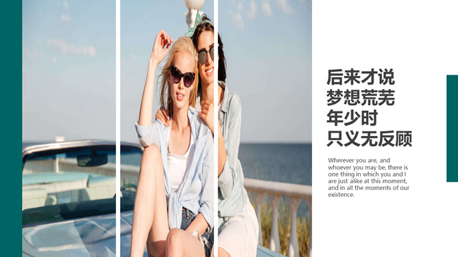 青春毕业旅行相册PPT模板_第11页PPT效果图