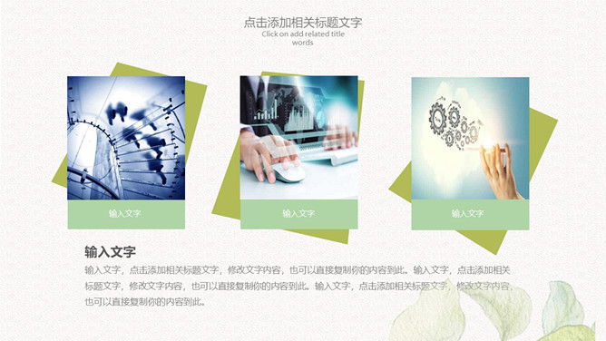小清新向日葵个人简历PPT模板_第12页PPT效果图