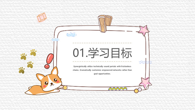 可爱小象英语教学说课课件PPT模板_第2页PPT效果图
