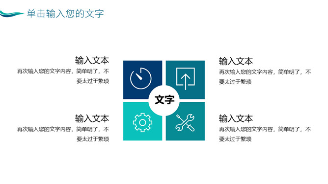 简约医疗医学通用PPT模板_第8页PPT效果图