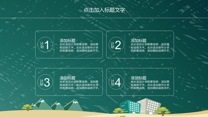 幼儿园小学教育教师说课PPT模板_第12页PPT效果图