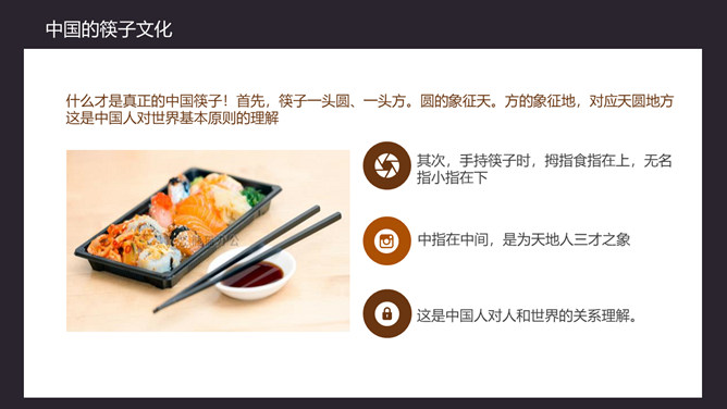 倡导文明就餐请用公筷公勺PPT模板_第6页PPT效果图