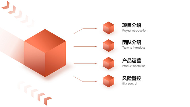 立方体科技风网络技术项目介绍PPT模板_第1页PPT效果图