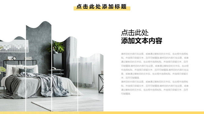 家具产品展示室内设计方案PPT模板_第9页PPT效果图