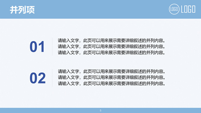 简约医学医疗通用PPT模板_第4页PPT效果图