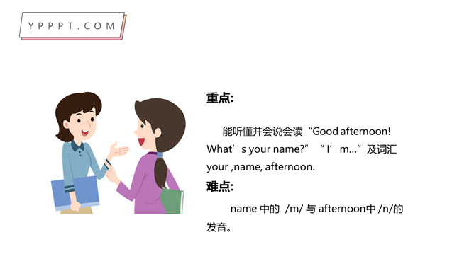 可爱小象英语教学说课课件PPT模板_第7页PPT效果图