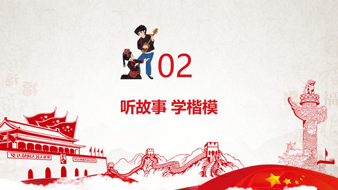 民族大团结共筑中国梦民族团结教育PPT模板_第11页PPT效果图