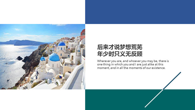 青春毕业旅行相册PPT模板_第15页PPT效果图