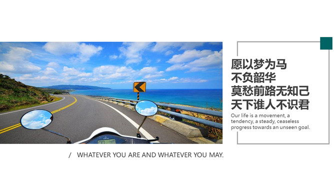 青春毕业旅行相册PPT模板_第6页PPT效果图