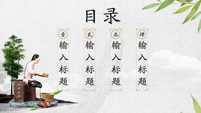 传统文化中医中药养生PPT模板_第1页PPT效果图