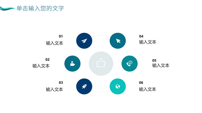 简约医疗医学通用PPT模板_第11页PPT效果图