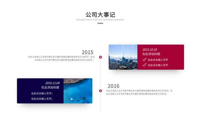 科技风公司企业介绍PPT模板_第6页PPT效果图