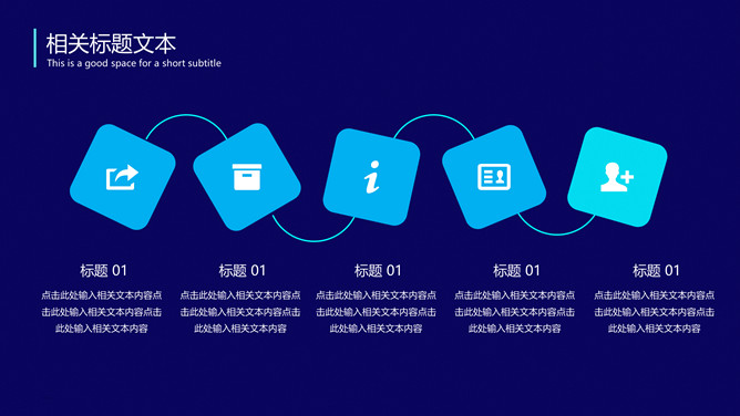 5G网络时代简介PPT模板_第7页PPT效果图