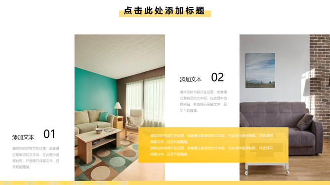 家具产品展示室内设计方案PPT模板_第6页PPT效果图