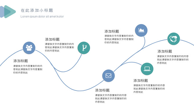 极简个人工作述职报告PPT模板_第6页PPT效果图