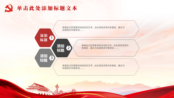 弘扬长征精神党建工作总结PPT模板_第8页PPT效果图