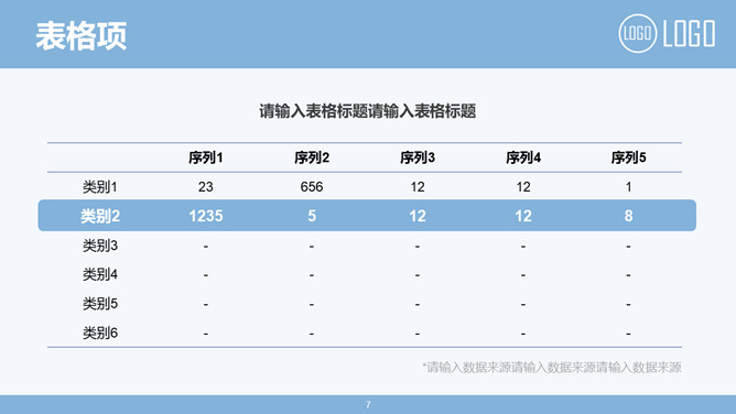 简约医学医疗通用PPT模板_第6页PPT效果图