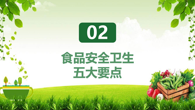 普及食品安全知识PPT模板_第6页PPT效果图