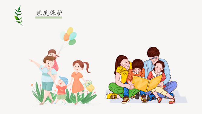 未成年人保护法主题班会PPT模板_第14页PPT效果图