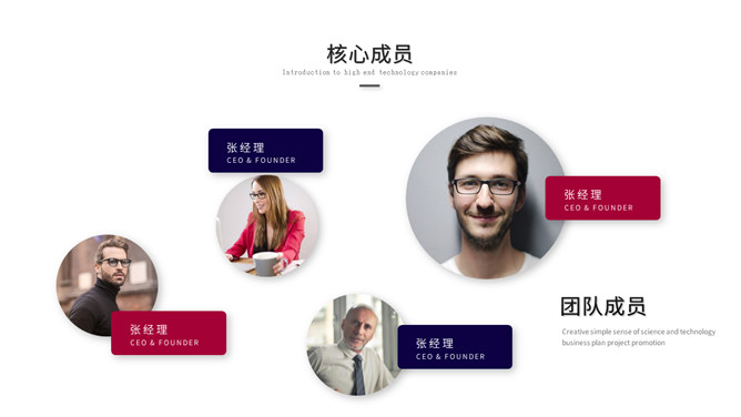 科技风公司企业介绍PPT模板_第7页PPT效果图