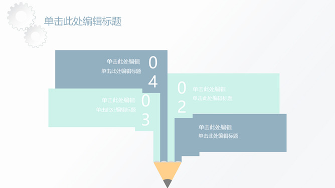 机械工程专业论文答辩PPT模板_第14页PPT效果图