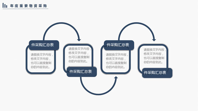 简约实用工作总结计划PPT模板_第6页PPT效果图