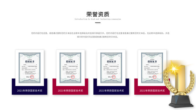 科技风公司企业介绍PPT模板_第9页PPT效果图