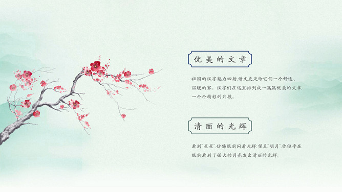 古典文化卷轴有趣的汉字PPT模板_第9页PPT效果图