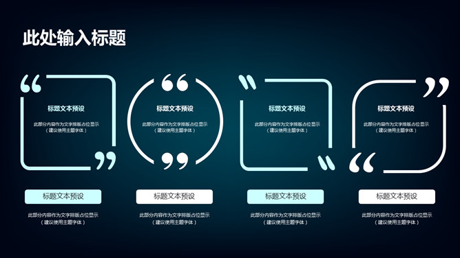 点线粒子科技感商务PPT模板_第9页PPT效果图