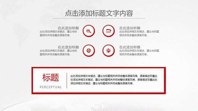 中国工商银行工作汇报PPT模板_第5页PPT效果图