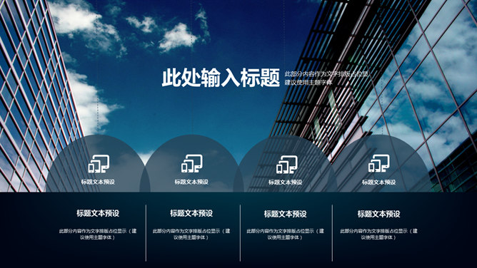 点线粒子科技感商务PPT模板_第8页PPT效果图