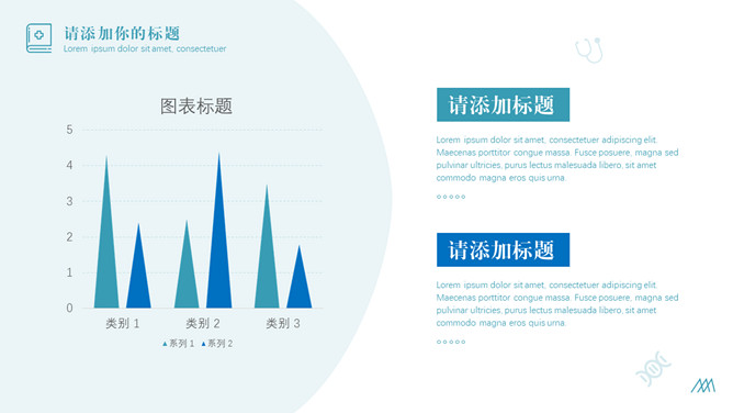 手术外科医学医疗汇报PPT模板_第13页PPT效果图