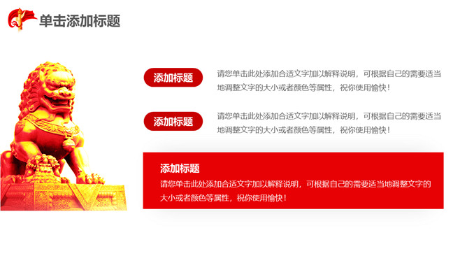 党委党支部工作总结汇报PPT模板_第9页PPT效果图