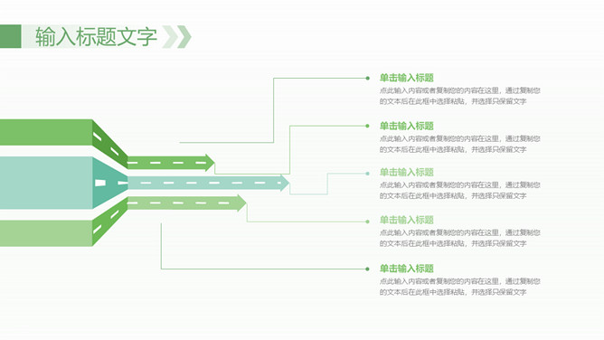 绿色环保节能减排PPT模板_第9页PPT效果图