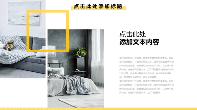 家具产品展示室内设计方案PPT模板_第7页PPT效果图