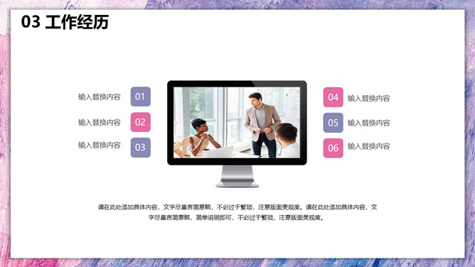时尚紫色油彩个人简历PPT模板_第11页PPT效果图