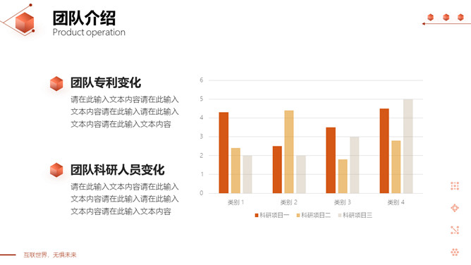 立方体科技风网络技术项目介绍PPT模板_第14页PPT效果图