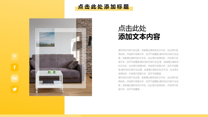 家具产品展示室内设计方案PPT模板_第15页PPT效果图