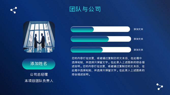深蓝科技风区块链技术介绍PPT模板_第8页PPT效果图